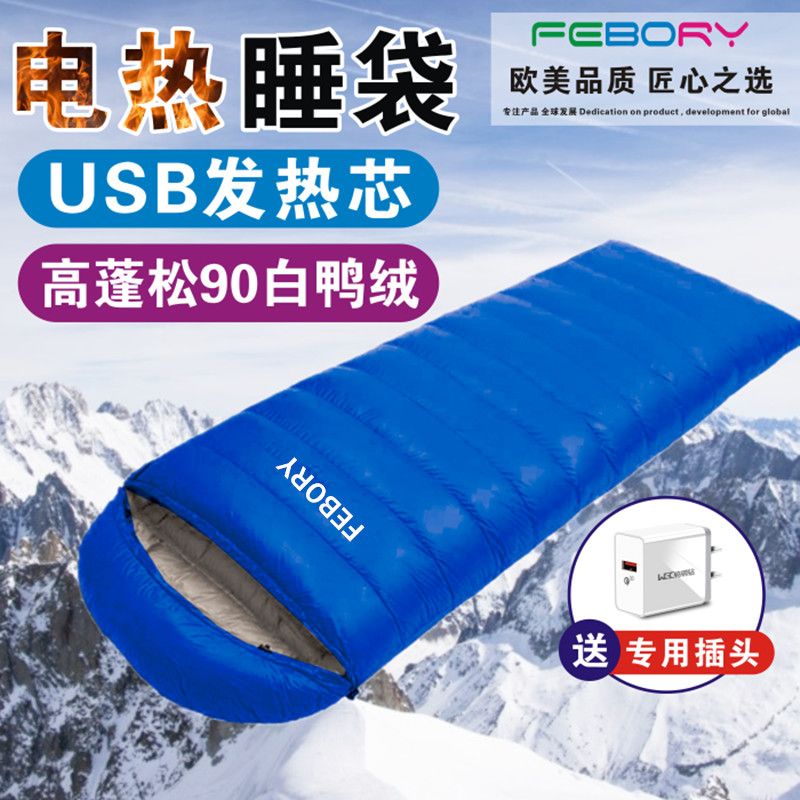 電熱毯睡袋加熱保暖戶外露營羽絨加厚防寒成人便攜USB充電寶電源-創美