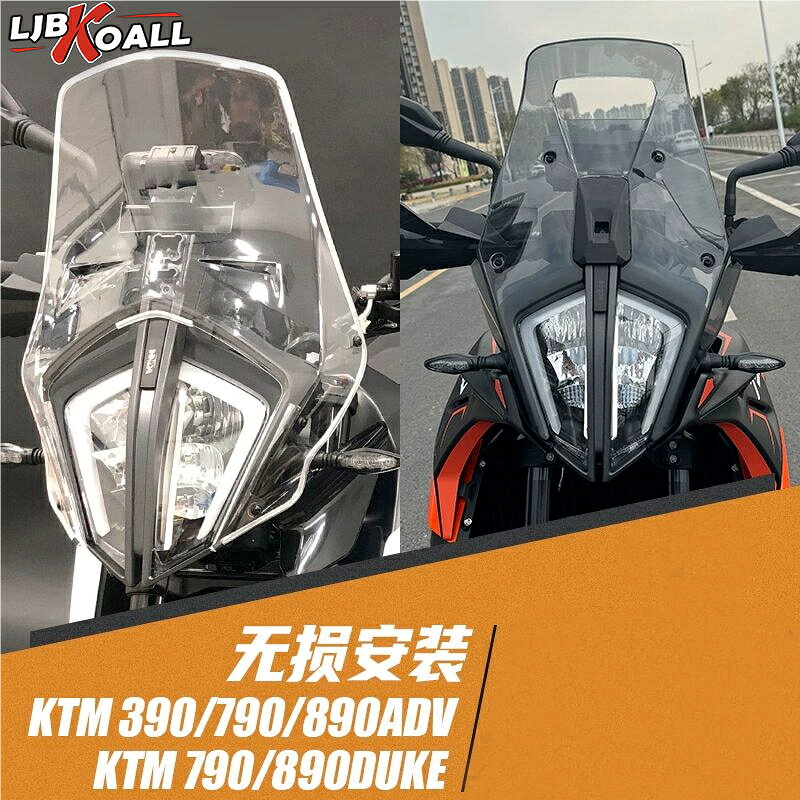 適用於 KTM Duke 390 Adventure 2020-2023/ Duke 790/890 Adventure
