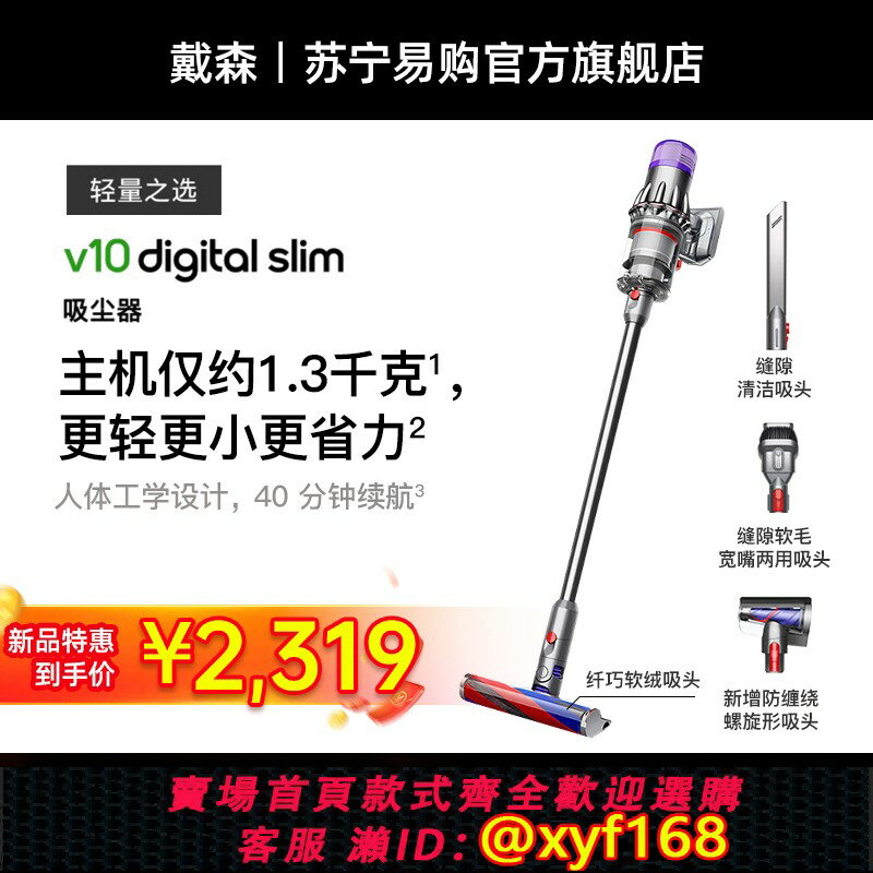 {保固一年 可打統編}[輕量之選]Dyson戴森吸塵器V10Slim無線家用除蟎防大吸力2875