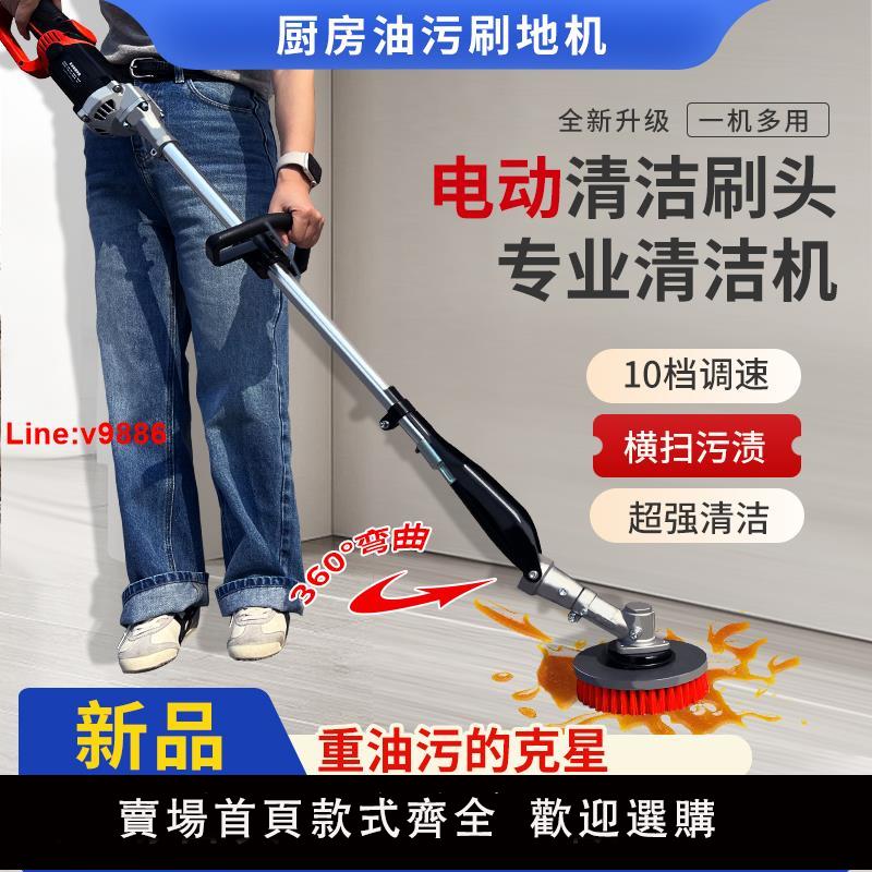 【臺灣公司 超低價】洗地機大功率多功能廚房商用飯店地面去油汙刷地機10檔調萬向軟軸