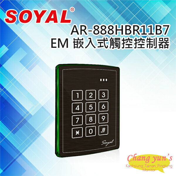 昌運監視器 SOYAL AR-888-H(AR-888H) EM 125K 美規 黑色 嵌入式觸控背光控制器 門禁讀卡機【夏日限時優惠中 再享點數回饋】