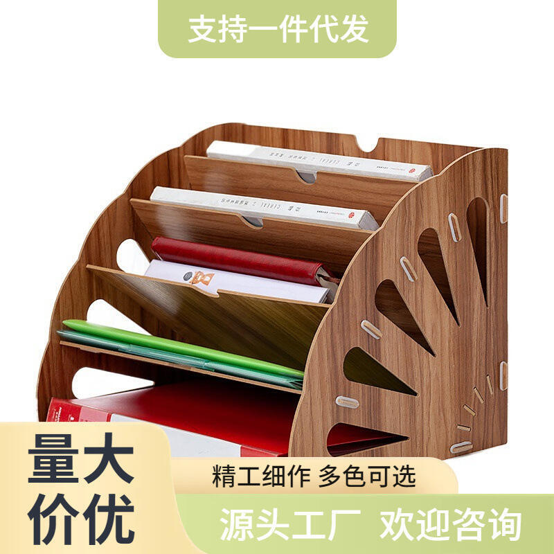 鏤空扇形木質桌面辦公用品整理收納檔案架多層a4資料書架
