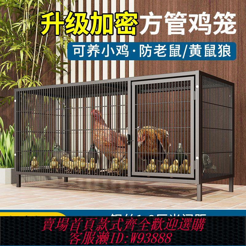 {最低價 公司貨}雞籠子家用養殖鐵籠加粗特大號折疊鴨籠鵝籠自動滾蛋雞籠雞舍家用