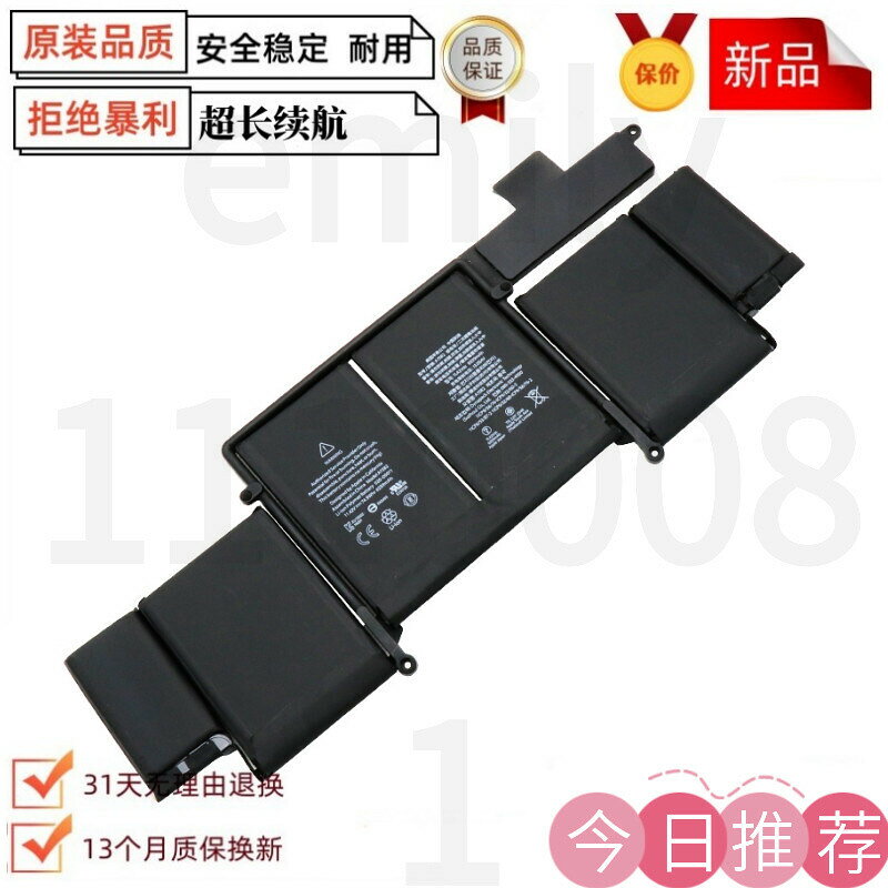 【可開發票】蘋果A1502 全新電池 A1582 A1493 電池 Macbook Pro Retina 13吋