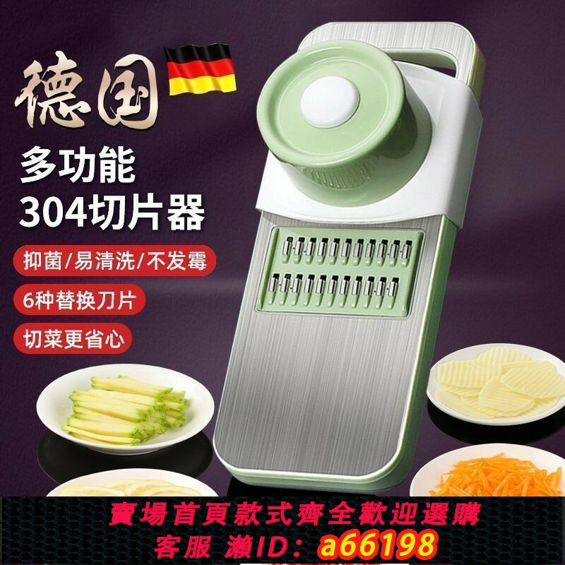【臺灣公司 可開發票】德國多功能切菜神器土豆絲刨絲器家用粗絲廚房切片機切絲器擦絲器