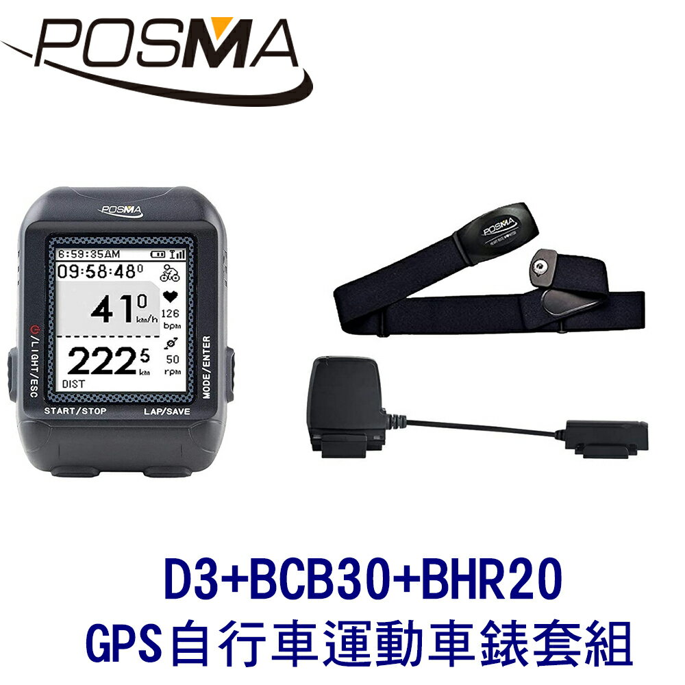 POSMA GPS自行車運動車錶 搭 2件套組 D3+BCB30+BHR20