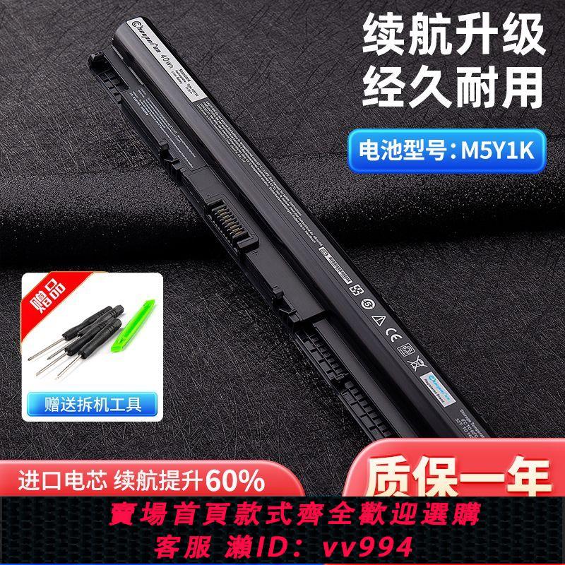 {公司貨 最低價}超牌適用於 戴爾Vostro15-3562 3565 3561 3558 M5Y1K 筆記本電池