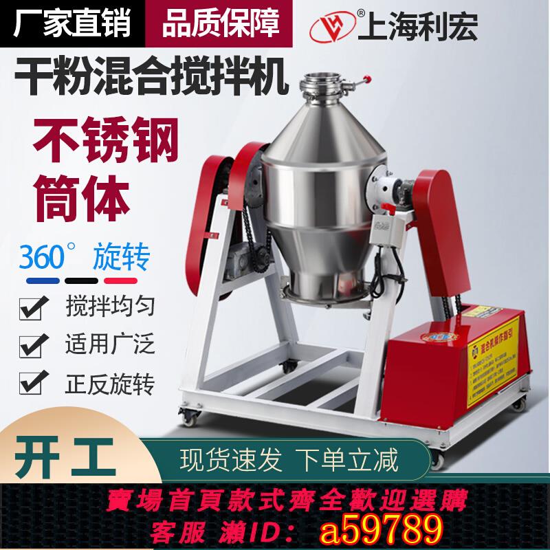 【臺灣公司 可打統編】乾粉混合攪拌機不鏽鋼腰鼓式飼料顆粒粉末混合機混料機蝶閥拌料機