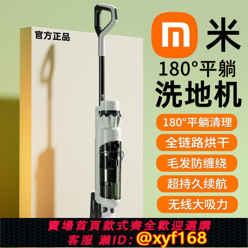 【可開發票】平躺洗地機吸拖一體機器人掃地拖地三合一家用脫自動清洗電動拖把