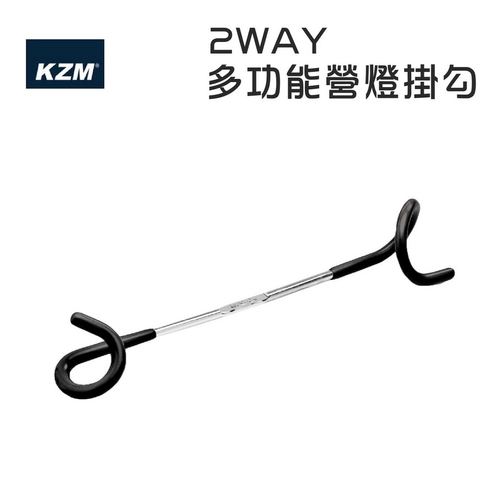 KAZMI 2WAY 多功能營燈掛勾 掛勾 豬尾巴 露營掛勾 逐露天下