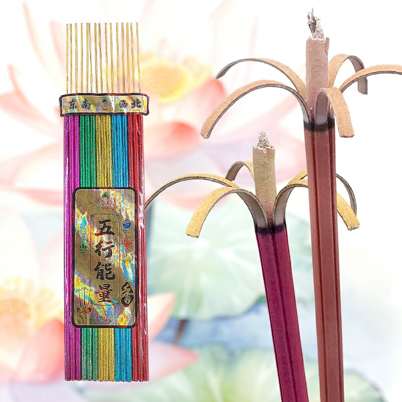 【立香】 五行能量 開花香 敬神禮佛 祈福 祭祀