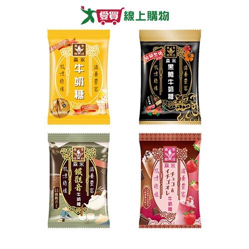 森永牛奶糖家庭包系列(牛奶糖/沖繩黑糖/鐵觀音/巧莓歐蕾)(260G/包)【愛買】