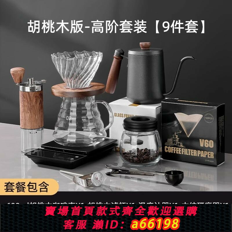 【臺灣公司 可開發票】【6366人收藏】手沖咖啡壺套裝專業手磨咖啡機手搖家用小型咖啡豆研磨器具煮全套