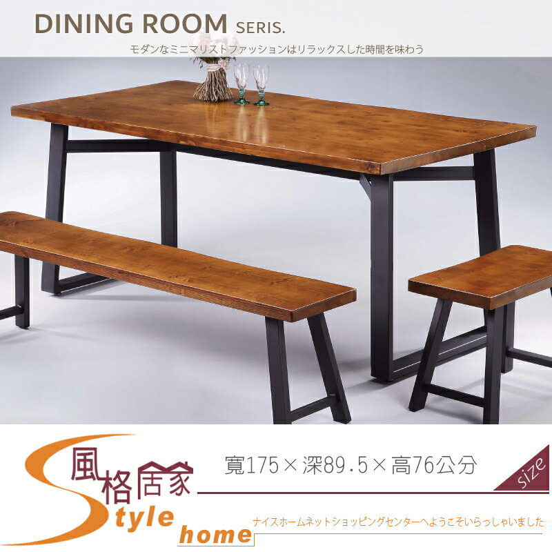 《風格居家Style》卡啦淺胡桃6尺長方桌 874-04-LA
