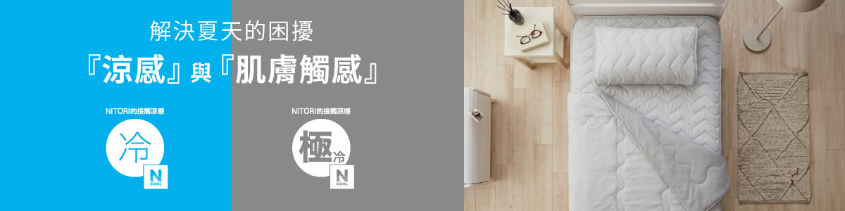 宜得利家居