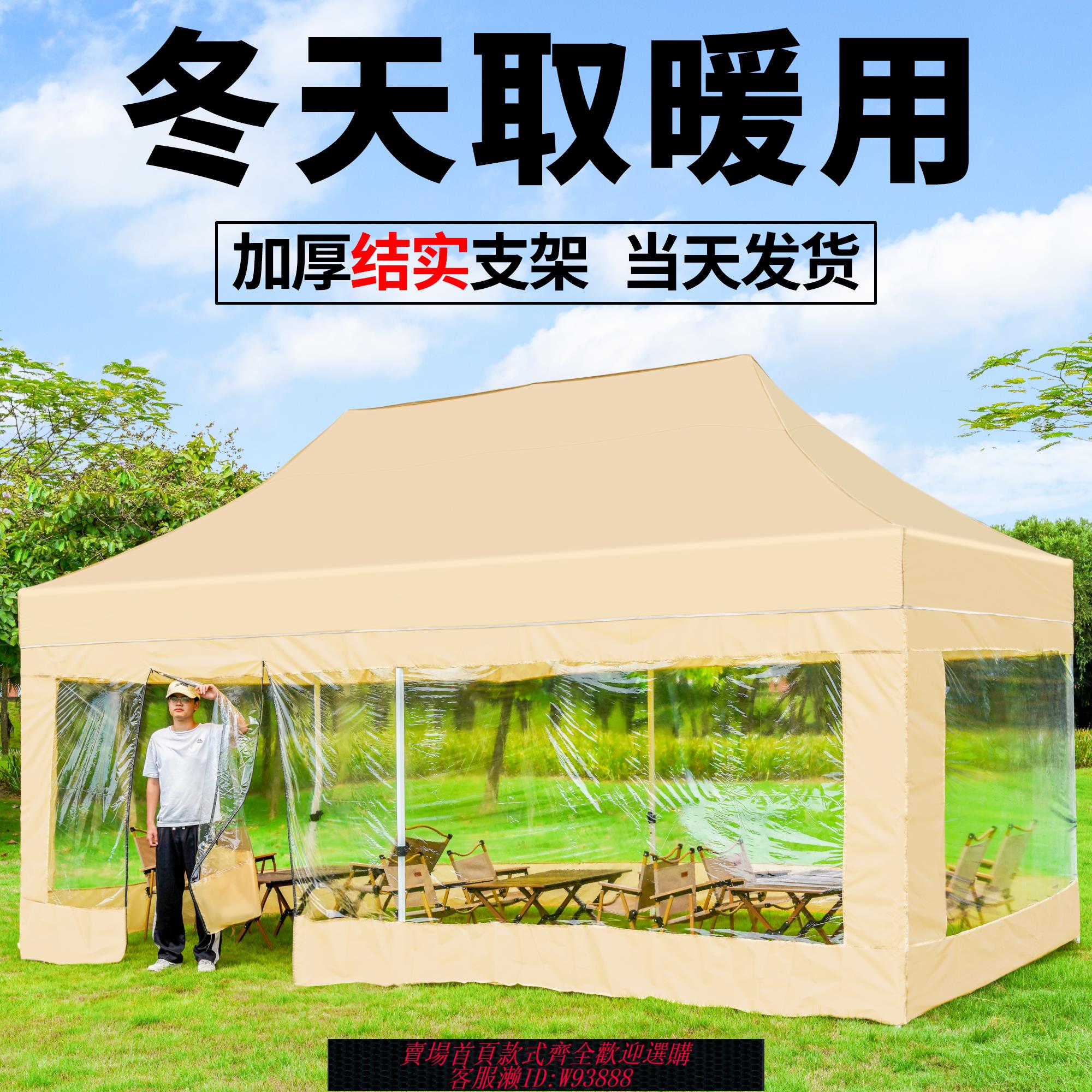 {臺灣公司貨 可打統編}戶外四腳加厚透明圍布折疊帳篷擺攤專用雨棚防風防雨四角遮陽大傘