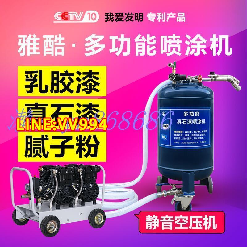 限時下殺✅特惠噴塗機 真石漆大功率家用小型防水乳膠漆水泥油漆塗料噴膩子粉的噴塗機