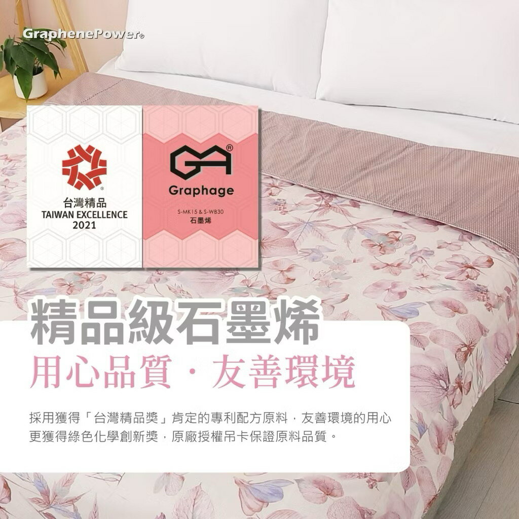 【GraphenePower】石墨烯恆溫循環兩用被-雙人/182x210cm (紫色花草) 4