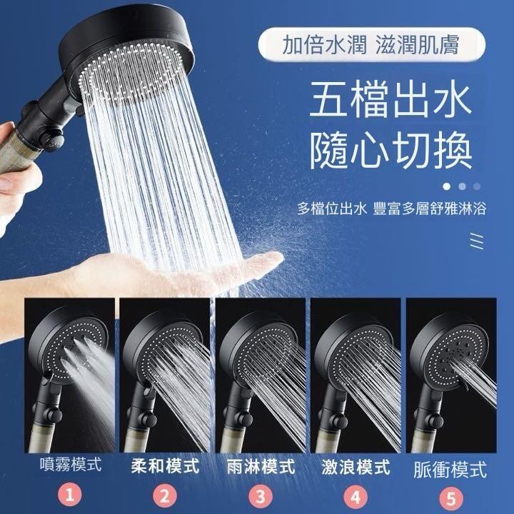【全球優品匯】五檔出水 贈濾心x3 增壓蓮蓬頭 加壓蓮蓬頭 淋浴蓮蓬頭 過濾蓮蓬頭 淨水蓮蓬頭 濾心蓮蓬頭 濾芯 花灑