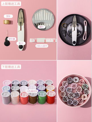 聚可愛便攜針線盒套裝家用針線收納包韓國手縫針小型縫紉活工具包【MJ11820】