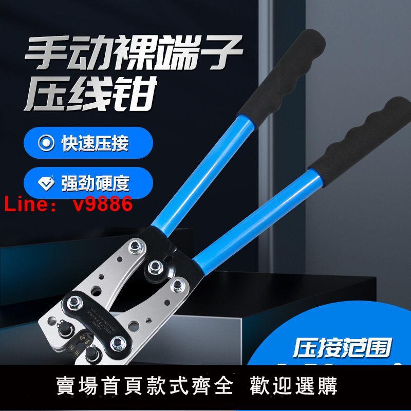 【臺灣公司 可開發票】HX-50B壓線鉗接線鉗裸端子鉗YO銅鋁電纜壓接銅鼻子冷壓鉗6-50mm2