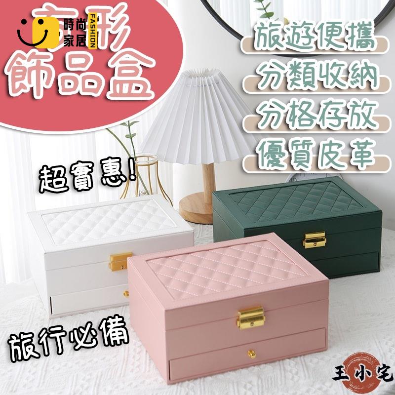工廠直銷 歐式桌面收納盒 首飾收納盒 項鏈收納盒 戒指收納盒 飾品盒 珠寶收納盒 分類收納盒 皮革 大容量收納盒 女生收納特惠/工廠現貨直銷 全館折扣 售後保障 s546
