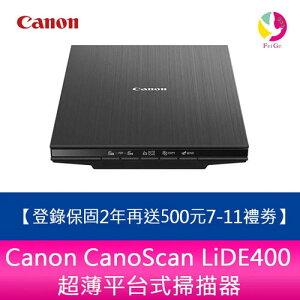 【登錄保固2年再送500元7-11禮劵】Canon CanoScan LiDE400 超薄平台式掃描器【APP下單最高22%點數回饋】