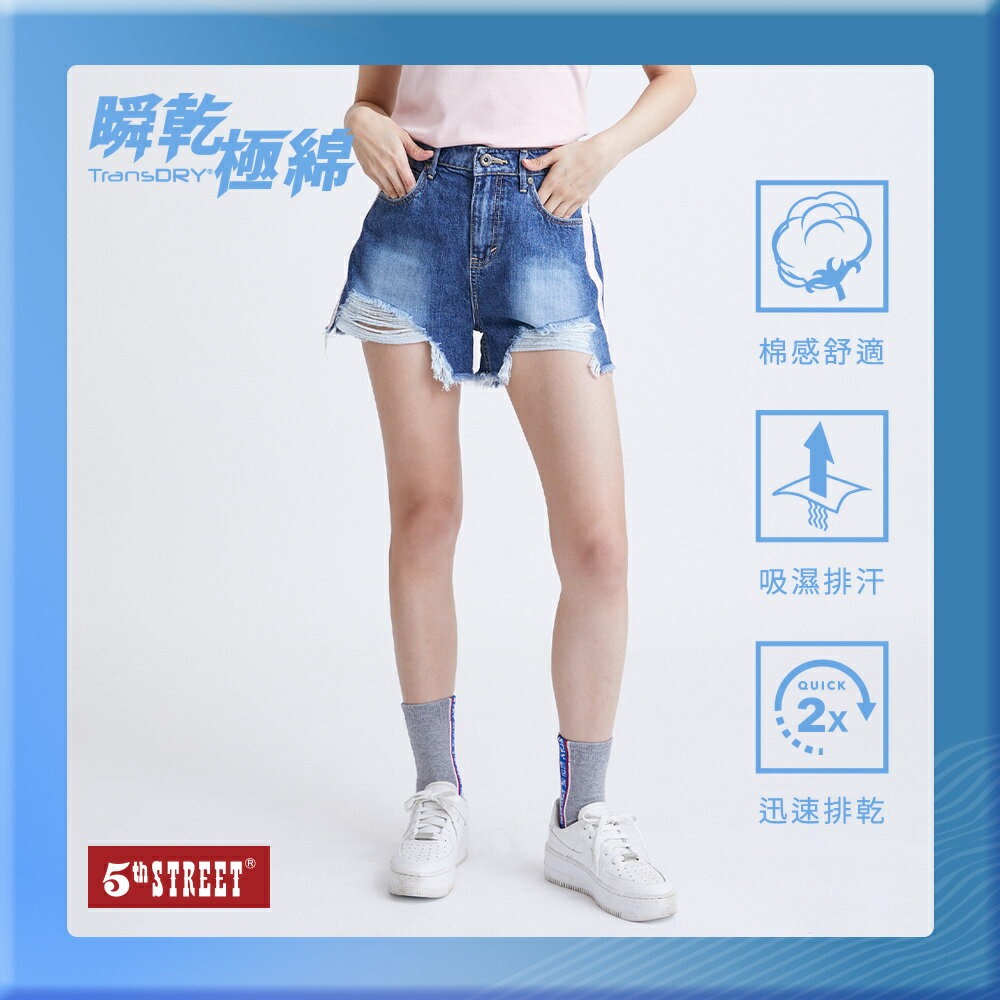 女側織帶刷破牛仔短褲-石洗綠(瞬乾極綿)【5th STREET】 1