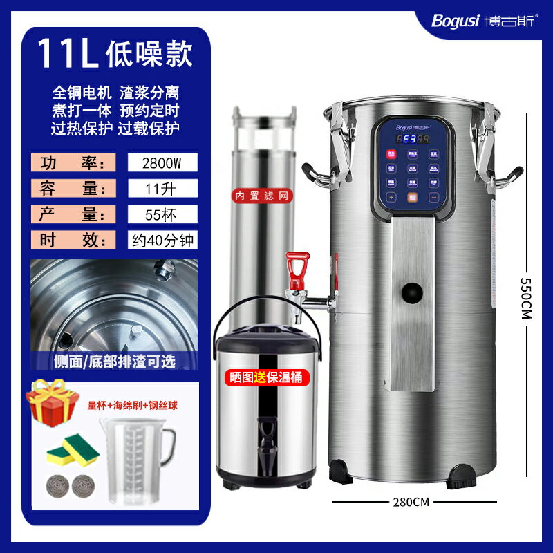 豆漿機商用早餐店用全自動大容量預約保溫現磨免濾豆腐腦豆花機