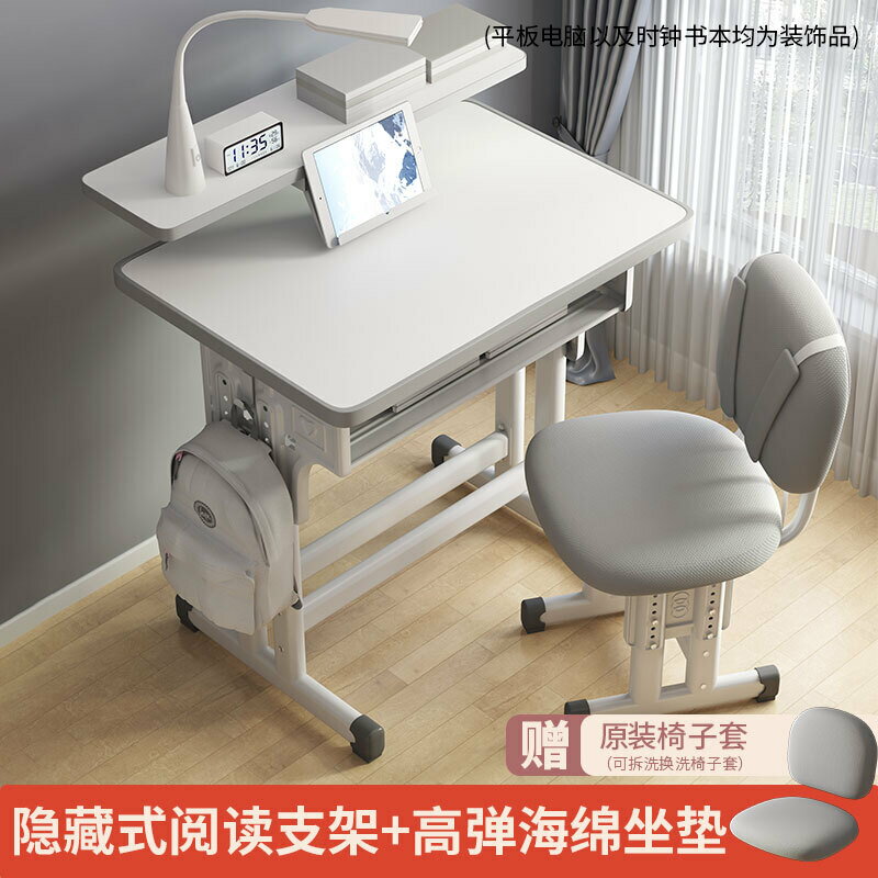【最低價 公司貨】兒童書桌可升降小學生寫字桌椅套裝家用男孩女孩兒童學習桌課桌椅