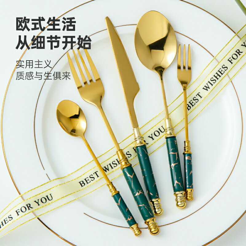 食品不銹鋼西餐餐具刀叉勺北歐風主餐刀大理石紋咖啡勺水果叉套裝