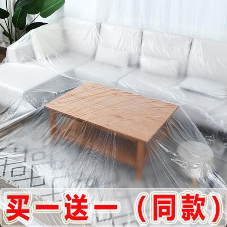 樂天精選 防塵膜蓋布遮蓋防灰塵布一次性裝修家具保護膜塑料沙發防塵罩床套