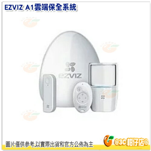 螢石 EZVIZ A1 Alarm Kit 店鋪透天入門套裝 公司貨 雲端保全系統 內建緊急按鈕 PIR紅外偵測