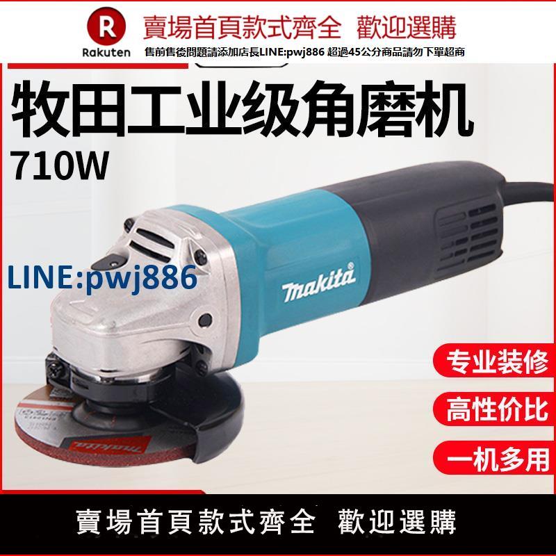 【臺灣公司 品質保固】牧田角磨機工業級磨光機多功能打磨機切割機9553HN砂輪機電動工具【注意！下單滿299出貨】