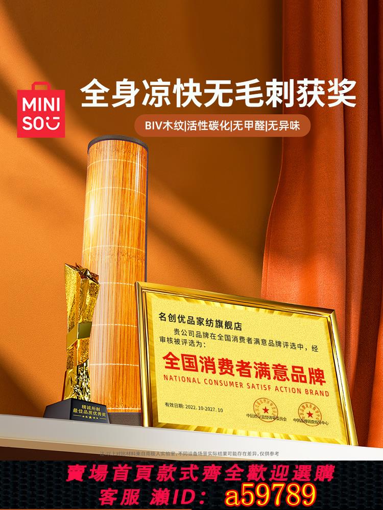 【臺灣公司 可打統編】名創優品涼席竹蓆2025新款冰絲席雙面可折疊學生宿舍草蓆空調席子