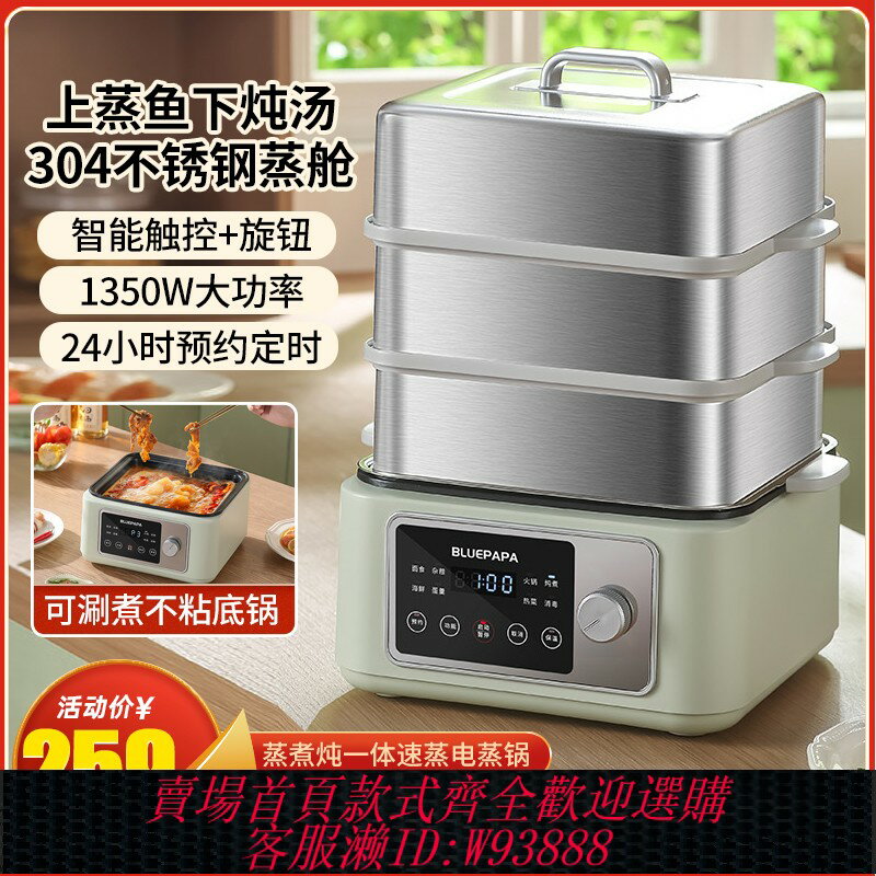 {臺灣公司貨 可打統編}電蒸鍋多功能家用三層蒸煮燉一體全自動斷電蒸汽鍋不銹鋼蒸包子鍋