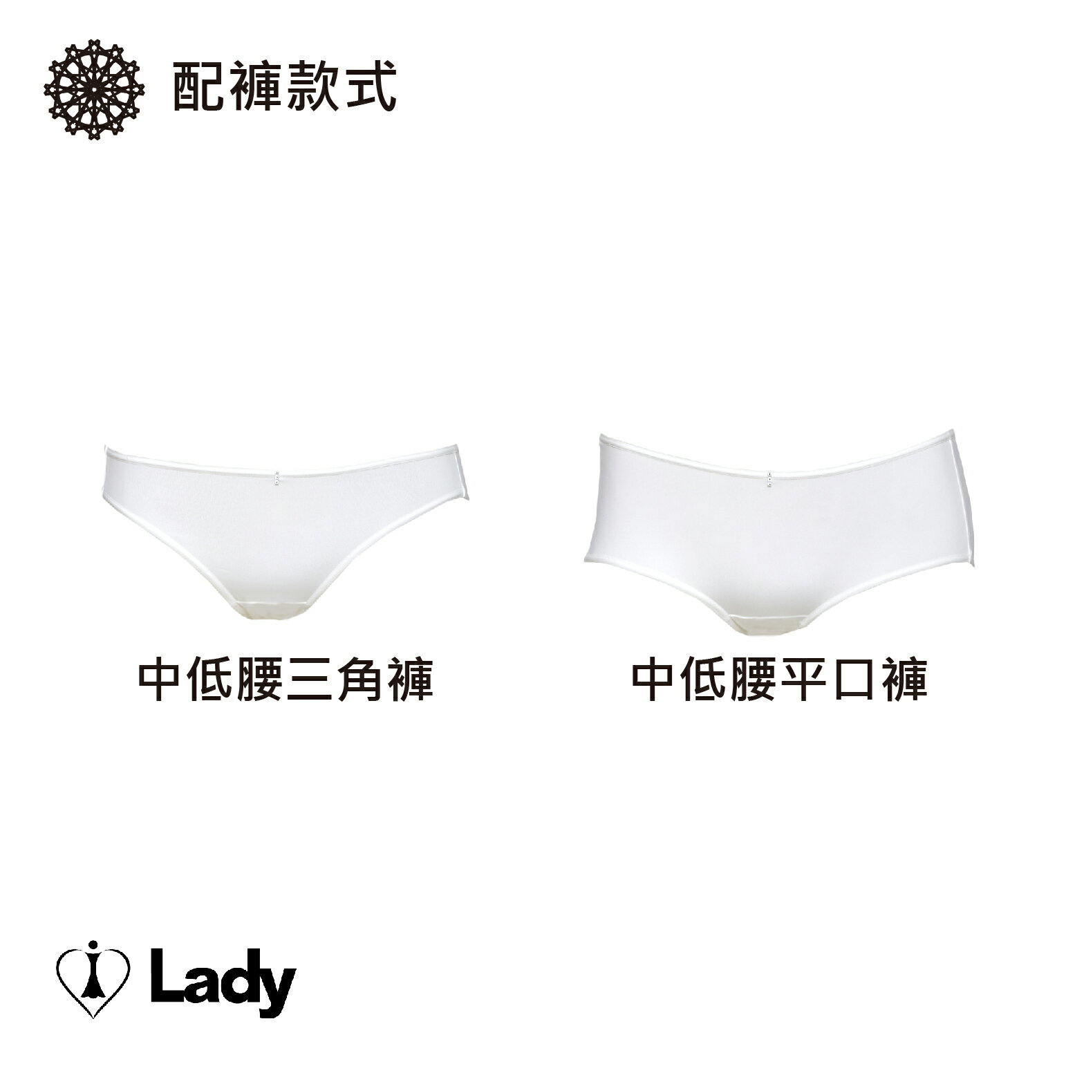 Lady夢幻W系列 B-E罩 無痕模杯 涼感 內衣(光影白) 3