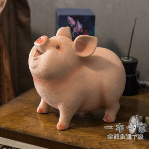 存錢筒 可愛小豬存錢罐擺件創意客廳酒柜裝飾十二生肖豬年吉祥物
