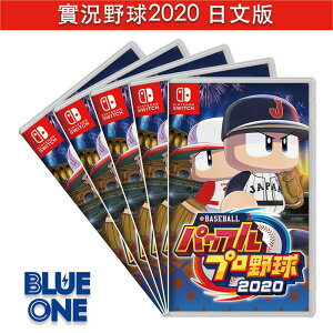 全新現貨 實況野球 2020 日文版 eBASEBALL Nintendo Switch 遊戲片 交換 收購