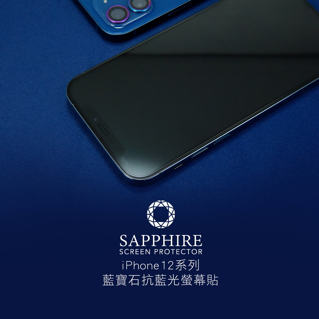 Hoda 抗藍光 防窺 滿版 藍寶石 螢幕保護貼 玻璃貼 贈貼膜神器 iPhone 13 mini Pro max 5