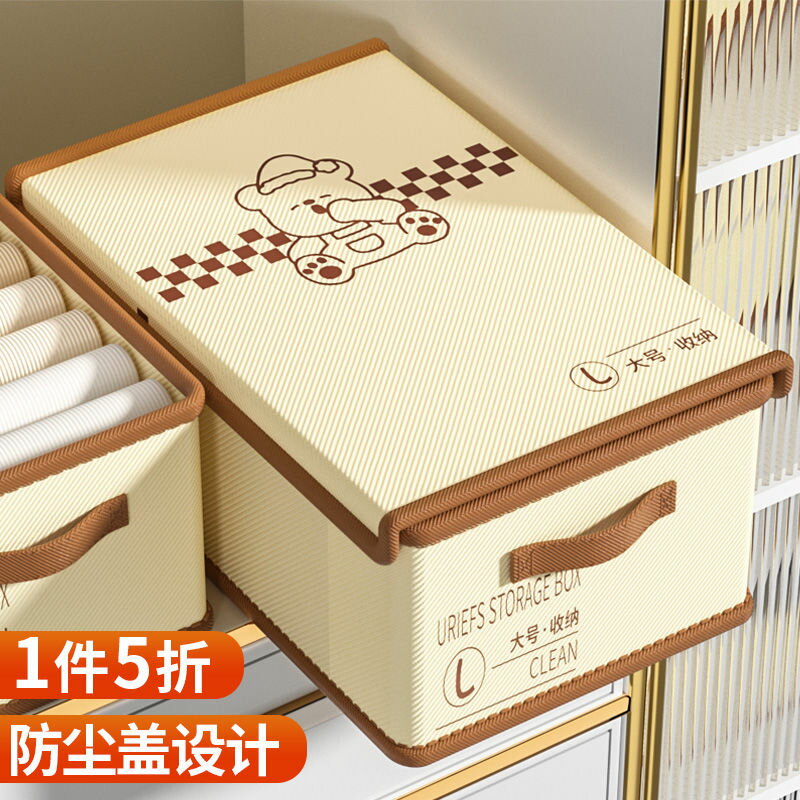 居家收納丨衣服收納 衣櫃收納 儲物箱 收納箱 收納盒 收納筐 衣物收納 褲子收納 收納神器 雜物收納 褲子收納神器衣服收納盒帶蓋新款內建超厚分格收納箱多功能家用0617
