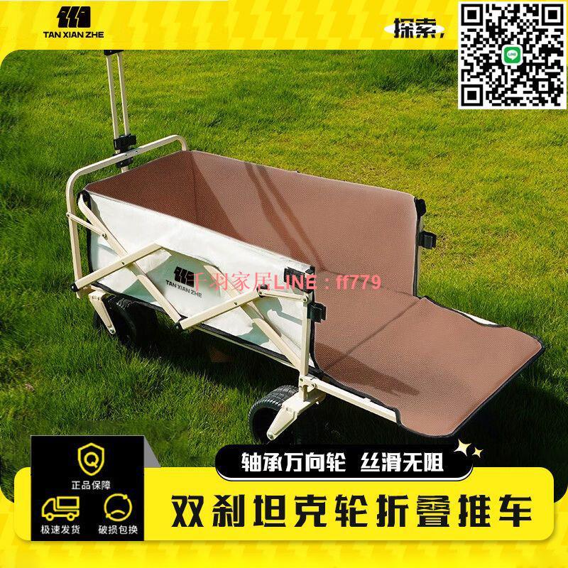 【千羽家居】【10.1萬人收藏】探險者露營推車戶外露營裝備折疊推車後開款擺攤小推車加長小拉車
