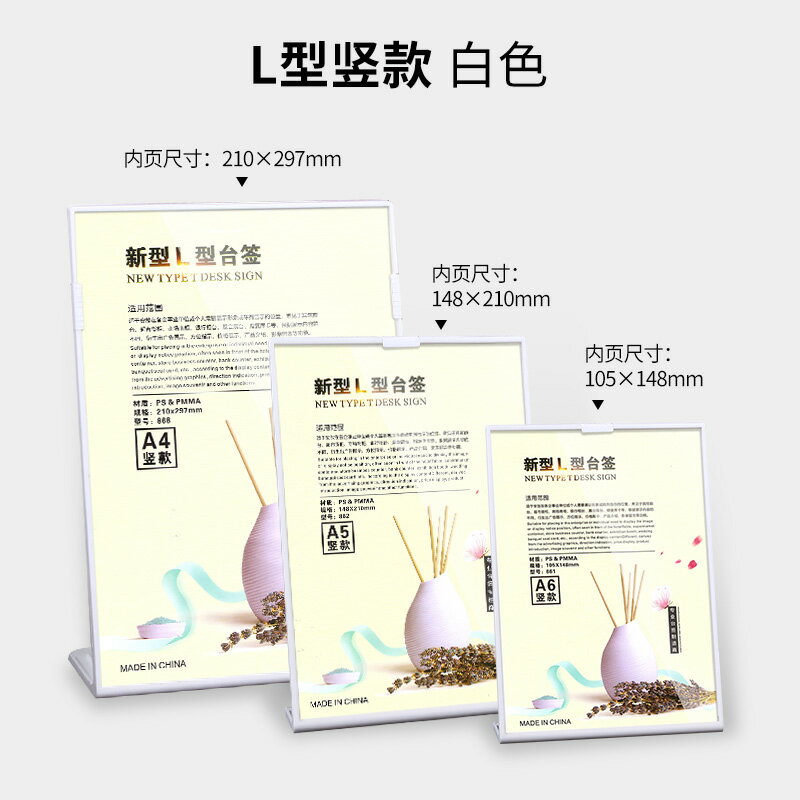 L型臺卡架 餐桌牌 壓克力桌面展示架a4臺卡架透明T型L型座位廣告牌菜譜立牌a5雙面臺簽桌簽酒水牌餐牌菜單價格價目表擺臺展示牌『cyd12553』