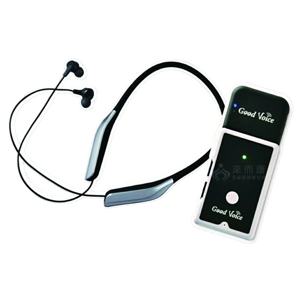 來而康 歐克好聲音 GV-SA01 歐克輔聽器 無線套件升級版 附送無線耳機 市值6000 輔聽器 輔助聽力 銀髮族輔聽 藍芽輔聽器