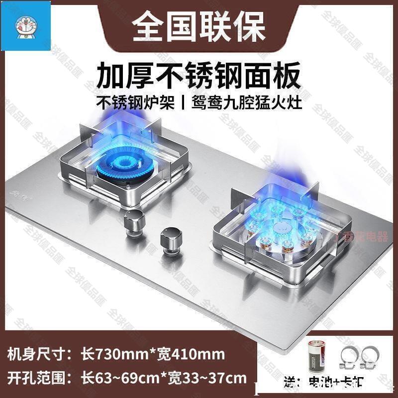 【全球優品匯】臺灣質保瓦斯爐 先科煤氣灶猛火雙灶家用天然氣灶嵌入式化氣