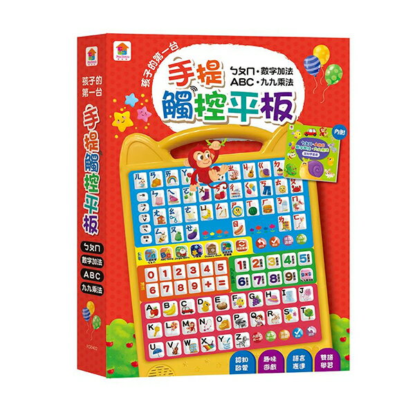双美孩子的第一台手提觸控平板 ㄅㄆㄇ Abc 數字加法 九九乘法 含注音符號 英文字母 數字 九九乘法 7首兒歌 互動遊戲 有聲遊戲書