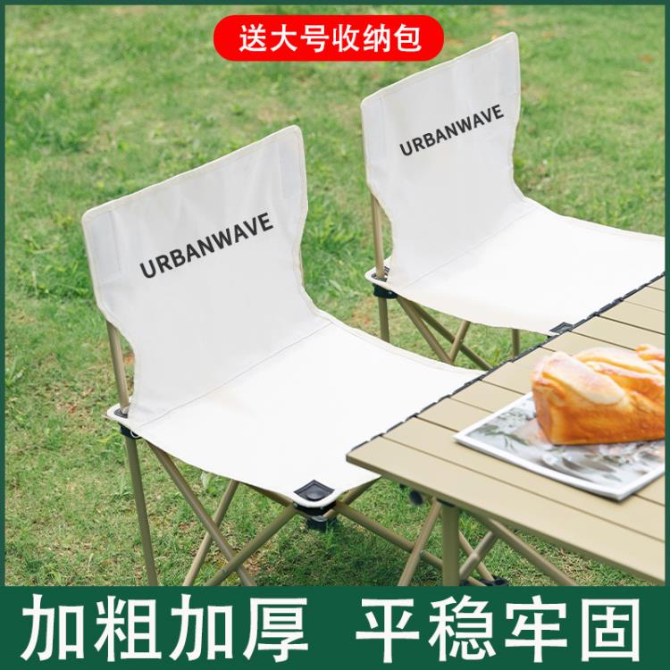 戶外折疊椅子折疊凳子便攜式板凳釣魚椅馬扎美術生露營休閒超輕LL 「店長推薦」
