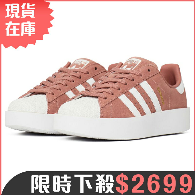 現貨 ADIDAS SUPERSTAR BOLD 女鞋 休閒 厚底增高 麂皮 粉 白 【運動世界】 CQ2827