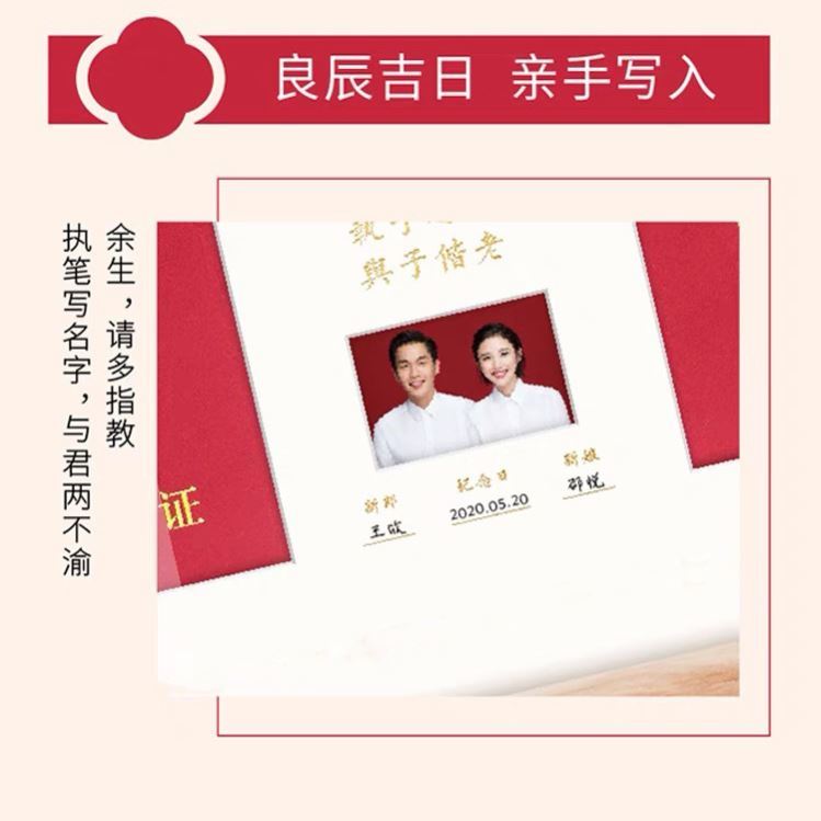 情侶夫妻相框結婚證件照婚姻登記照框婚紗照片照相框擺臺收納框架