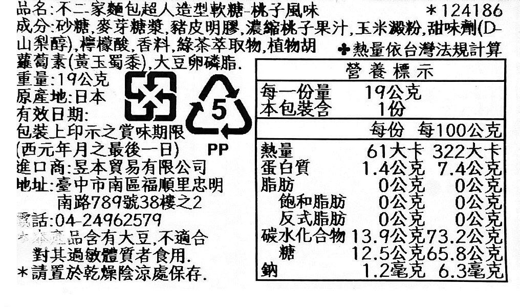 【江戶物語】FUJIYA 不二家 麵包超人造型軟糖 6粒入 葡萄/蘋果/水蜜桃風味 水果軟糖 QQ糖 日本原裝進口 5